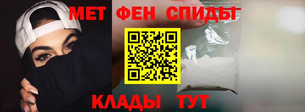 АМФ  Амфетамин VHQ  Вход с VPN  Петропавловск-Камчатский 