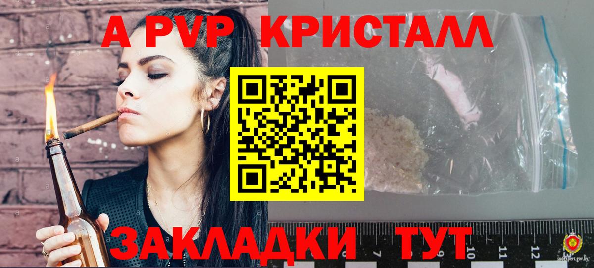 A-PVP мука Петропавловск-Камчатский