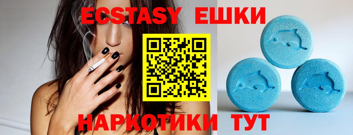 купить закладку  Ecstasy 250 мг  Вход с VPN  Петропавловск-Камчатский  Экстази DUBAI 