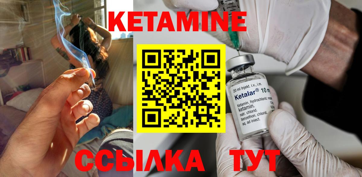 Кетамин ketamine Петропавловск-Камчатский