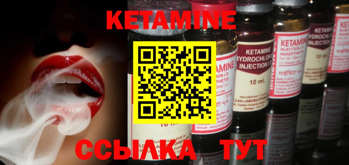 КЕТАМИН VHQ  Кетамин ketamine  Петропавловск-Камчатский  Вход с VPN 