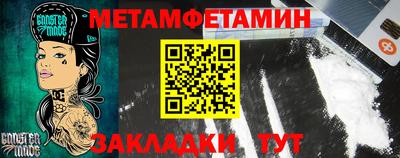 метамфетамин Партизанск