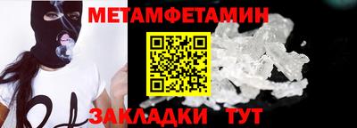 метамфетамин Партизанск