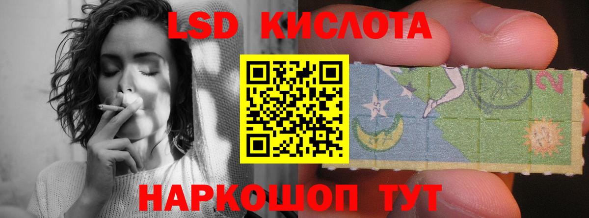 ЛСД экстази кислота  LSD-25 экстази кислота  Петропавловск-Камчатский  Вход с VPN 