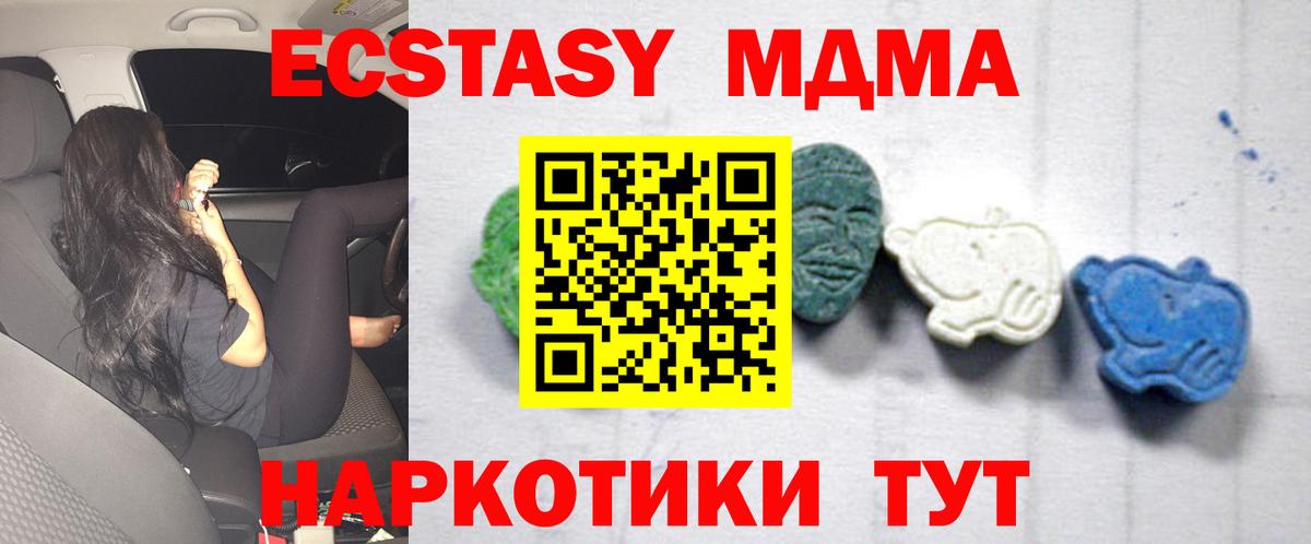 МДМА crystal  MDMA  Петропавловск-Камчатский  Вход с VPN 