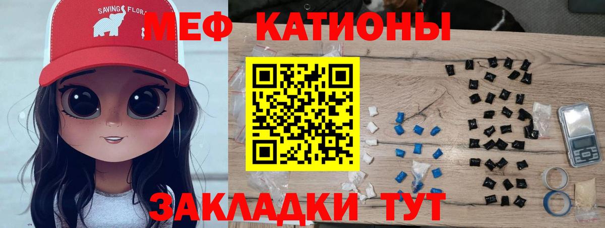 МЕФ кристаллы Петропавловск-Камчатский