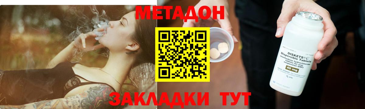 блэк спрут зеркало  МЕТАДОН белоснежный  Вход с VPN  Петропавловск-Камчатский 