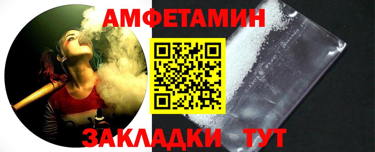 Метамфетамин пудра  Метамфетамин  Петропавловск-Камчатский  Вход с VPN 