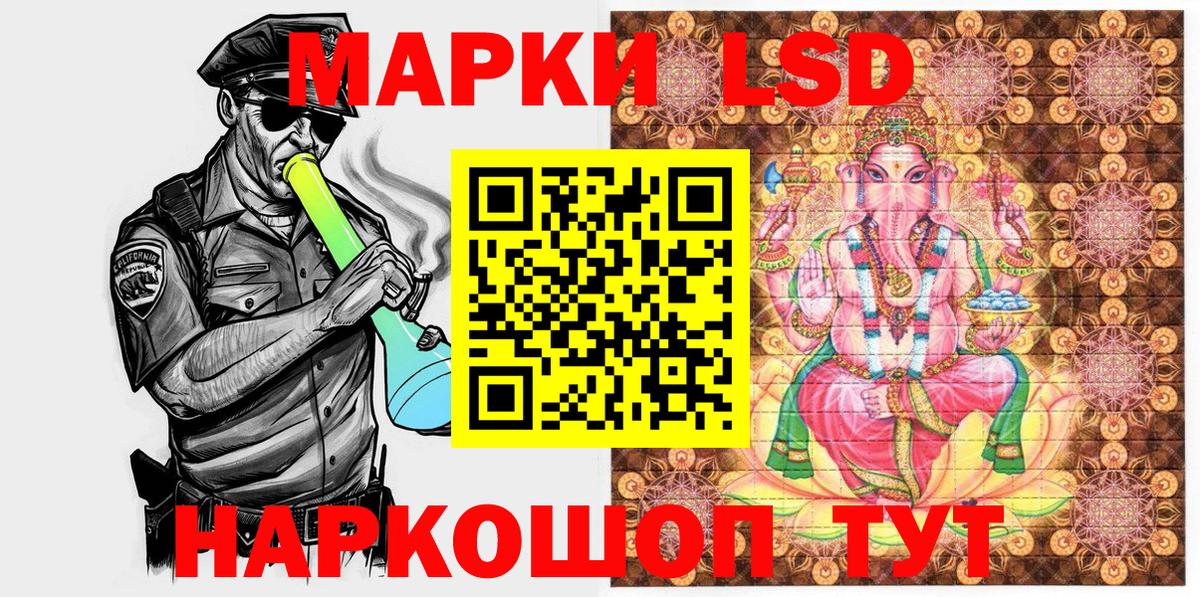Петропавловск-Камчатский  Наркотические марки 1500мкг  Наркотические марки 1500мкг  Вход с VPN 