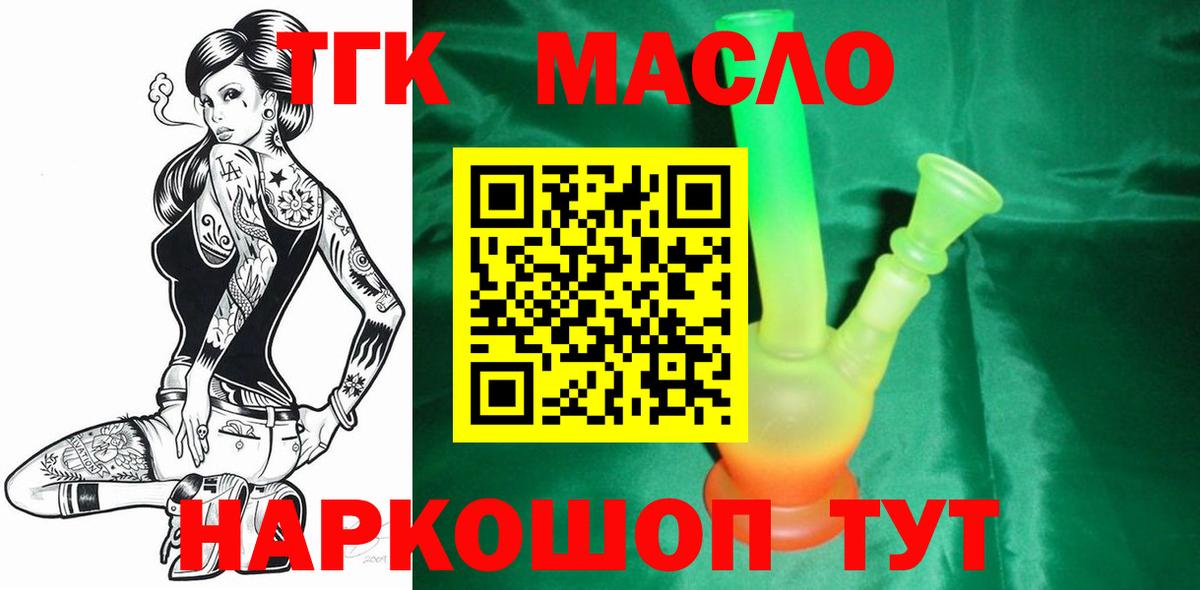 Дистиллят ТГК Wax  Дистиллят ТГК концентрат  Вход с VPN  Петропавловск-Камчатский 