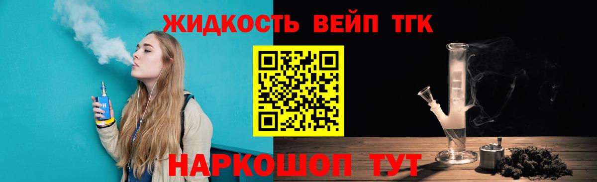 ТГК THC oil Петропавловск-Камчатский