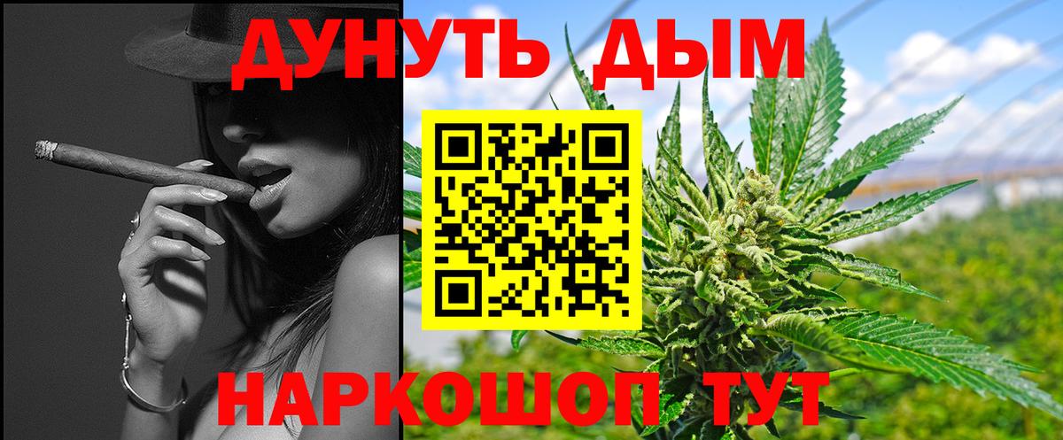 Петропавловск-Камчатский  Канабис сатива  Конопля тримм  Вход с VPN 