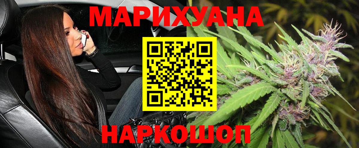 Бошки марихуана конопля Петропавловск-Камчатский